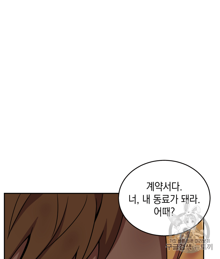 Tomb Raider King Ch.105 p101