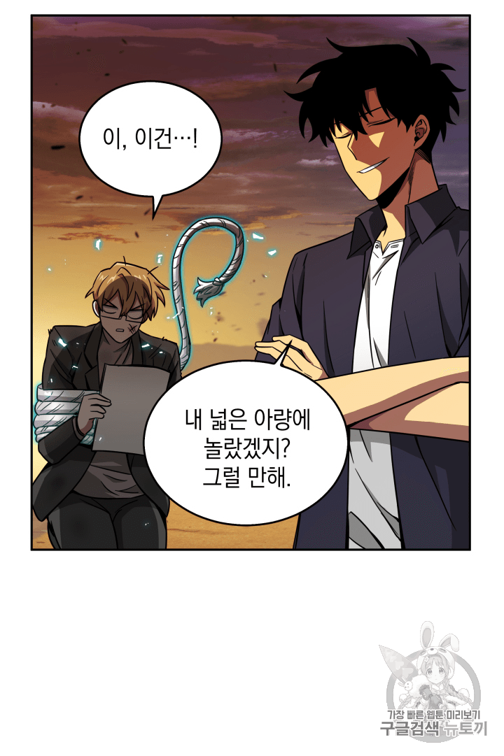 Tomb Raider King Ch.105 p103
