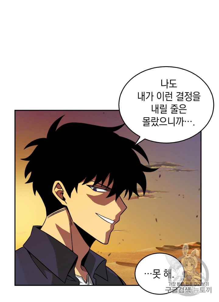 Tomb Raider King Ch.105 p104