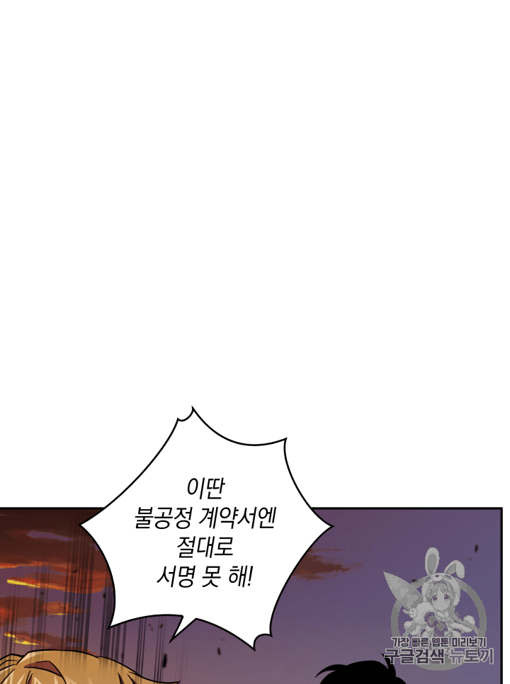 Tomb Raider King Ch.105 p105