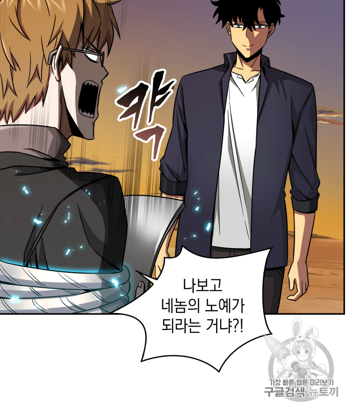Tomb Raider King Ch.105 p106