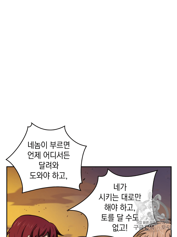 Tomb Raider King Ch.105 p107