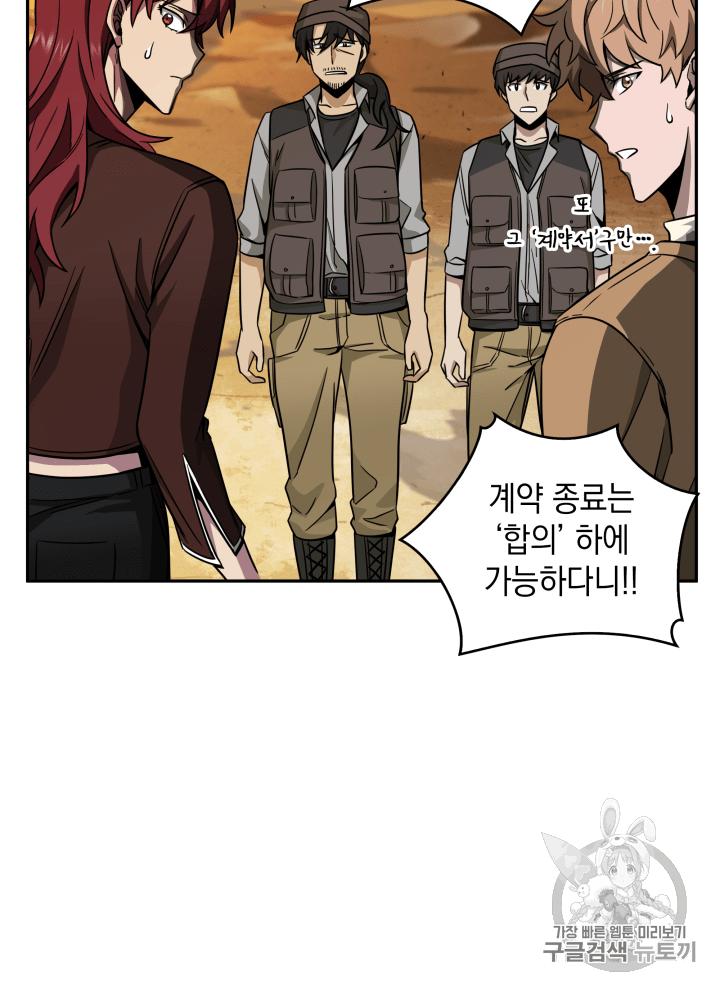 Tomb Raider King Ch.105 p108