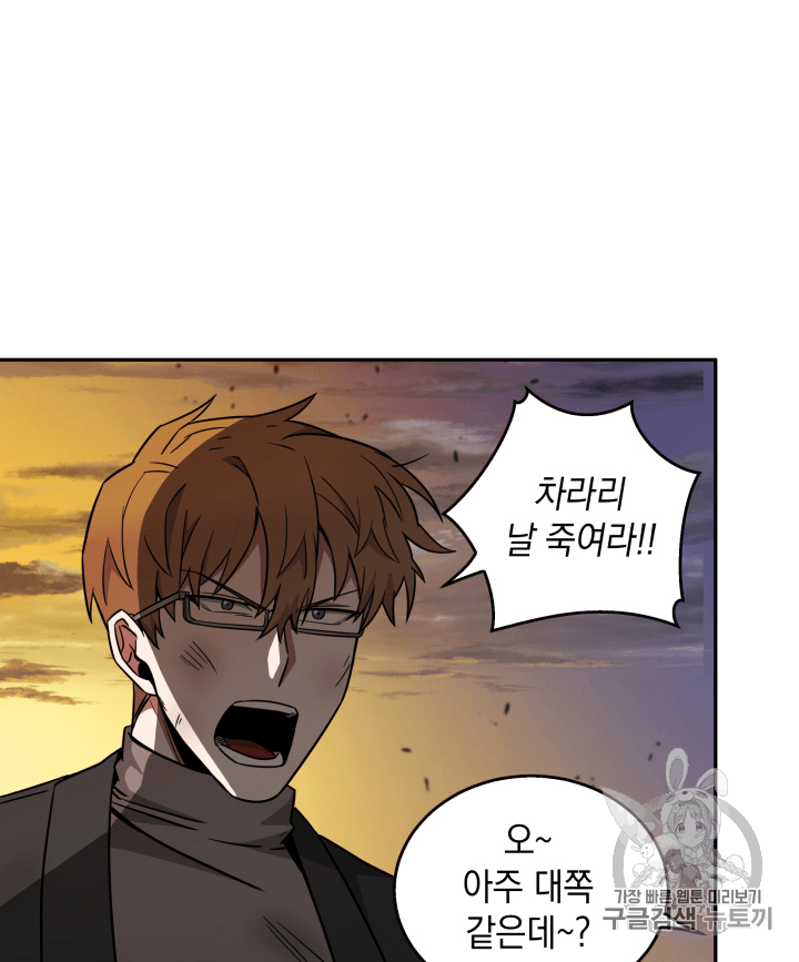 Tomb Raider King Ch.105 p109