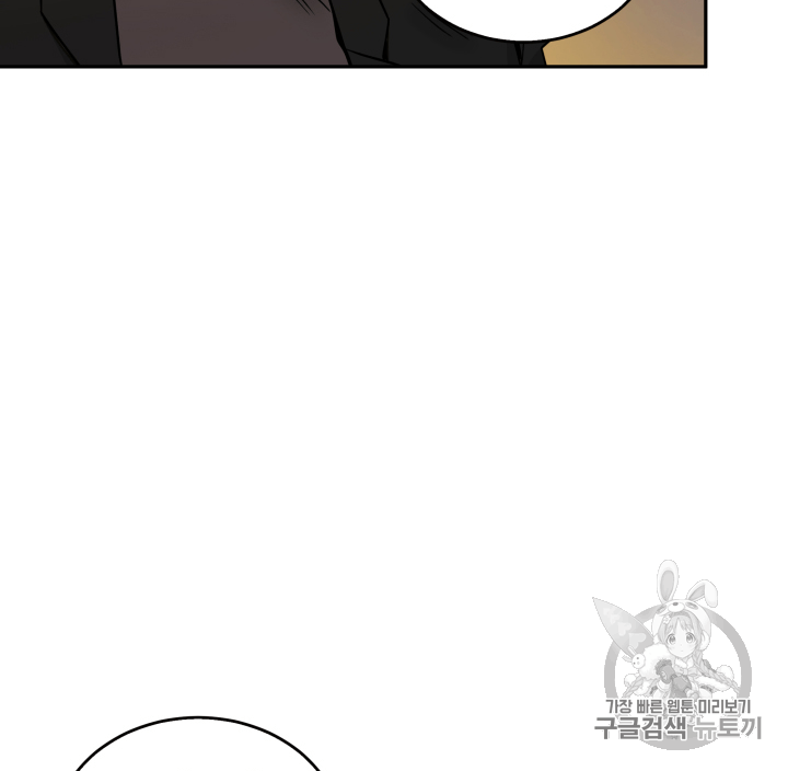 Tomb Raider King Ch.105 p110