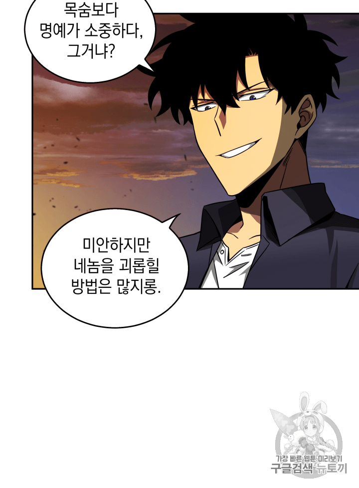 Tomb Raider King Ch.105 p111