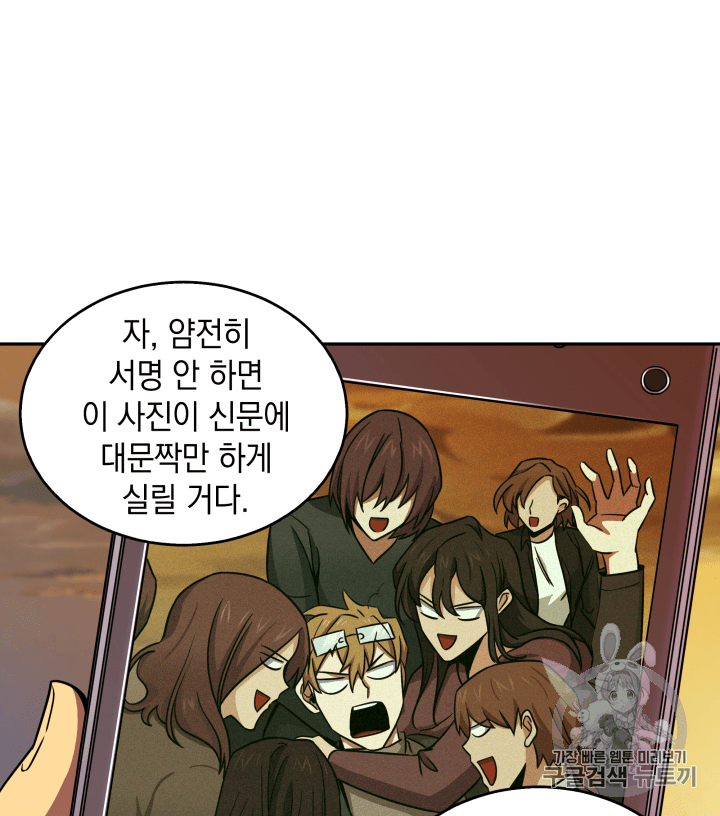 Tomb Raider King Ch.105 p112