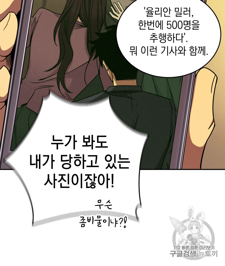 Tomb Raider King Ch.105 p113