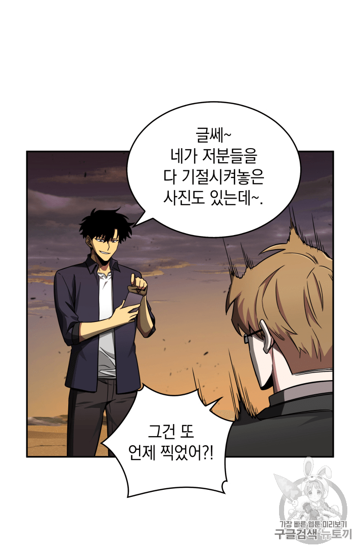 Tomb Raider King Ch.105 p114