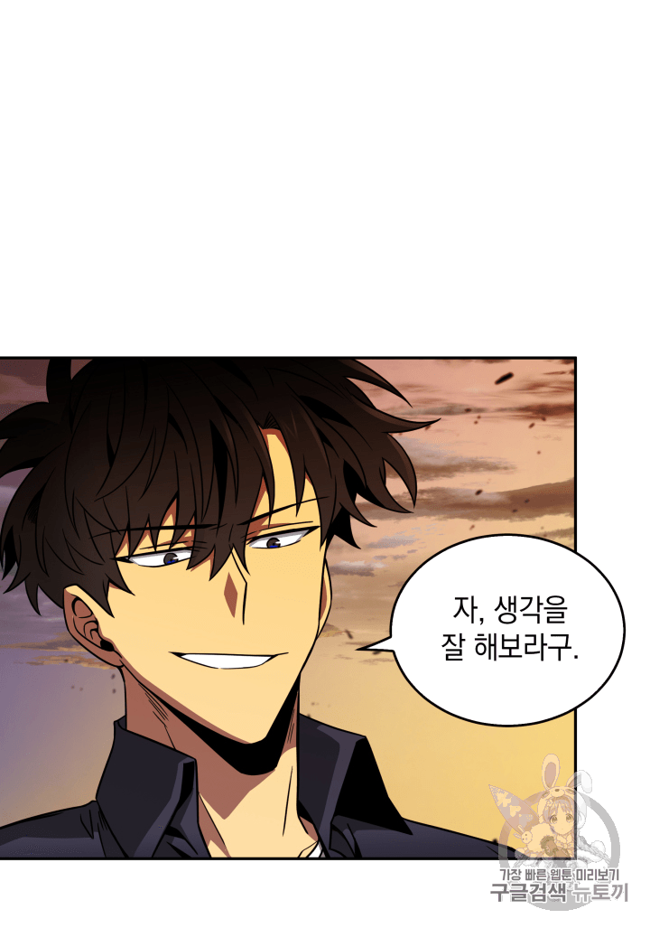 Tomb Raider King Ch.105 p115