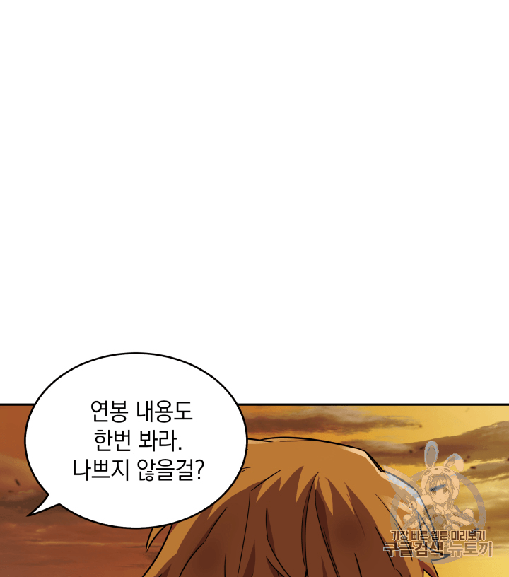 Tomb Raider King Ch.105 p116