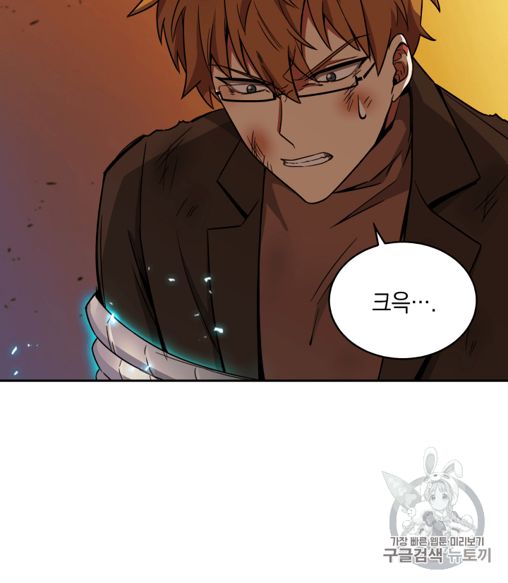 Tomb Raider King Ch.105 p117