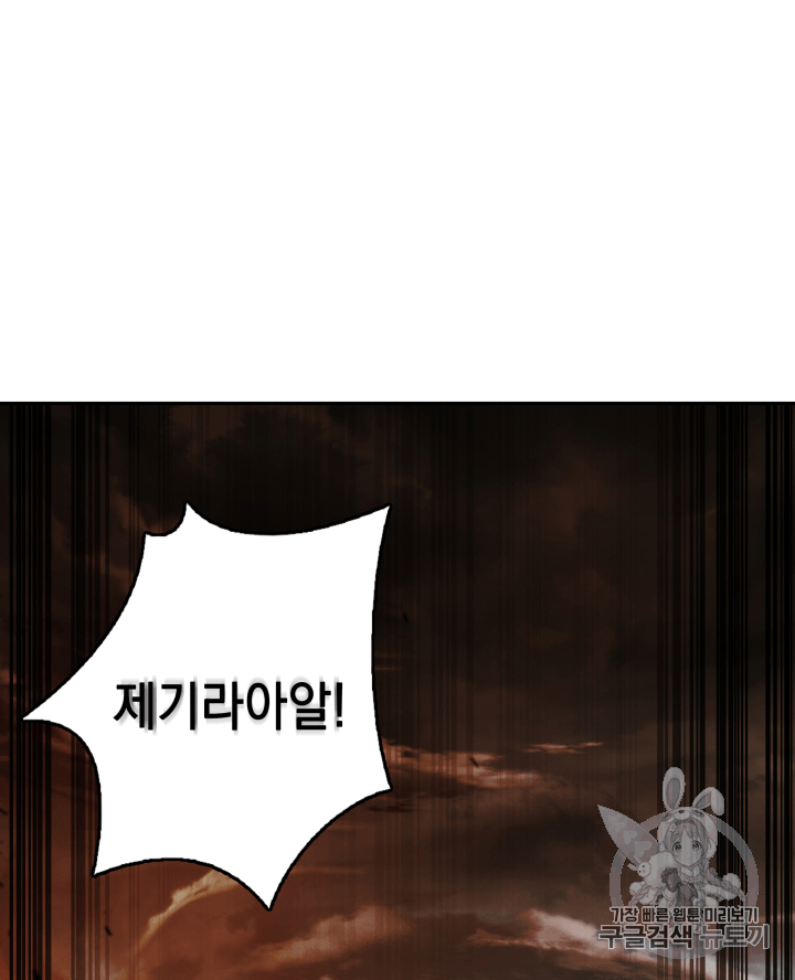Tomb Raider King Ch.105 p118