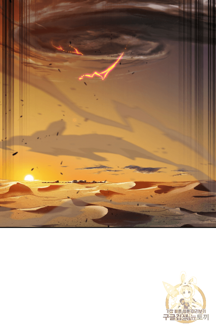 Tomb Raider King Ch.105 p119