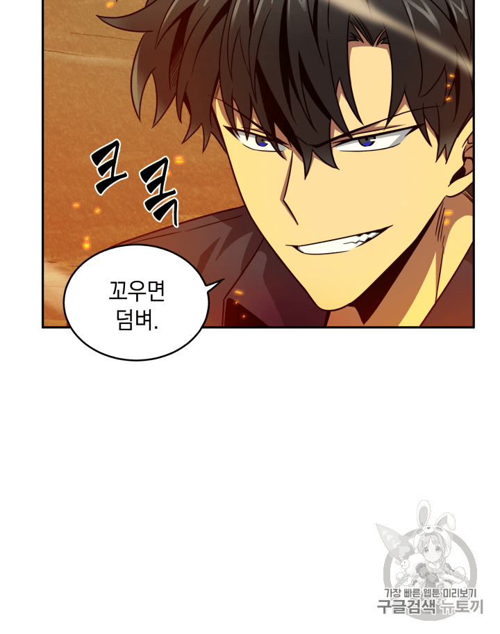 Tomb Raider King Ch.105 p12