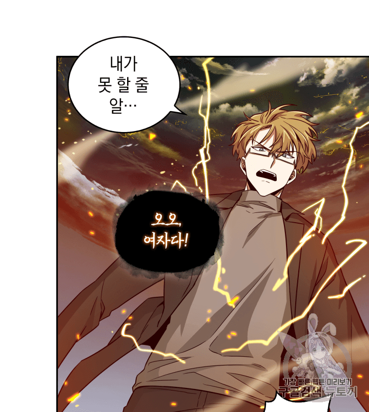 Tomb Raider King Ch.105 p13