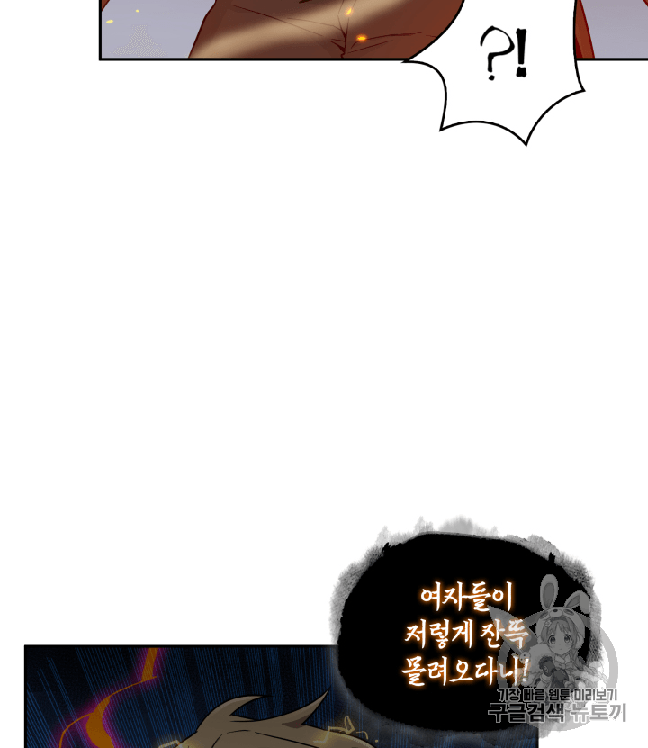 Tomb Raider King Ch.105 p14