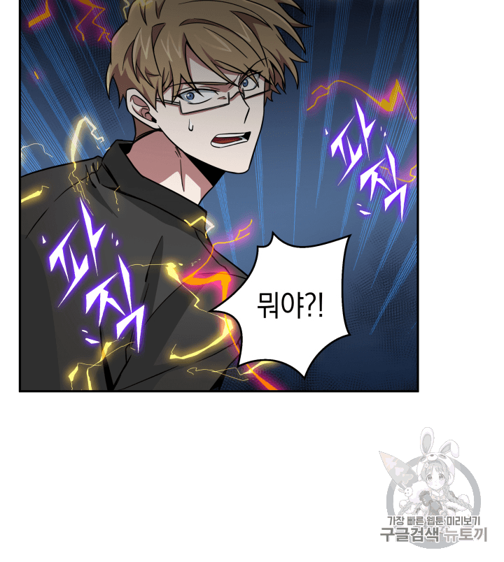 Tomb Raider King Ch.105 p15