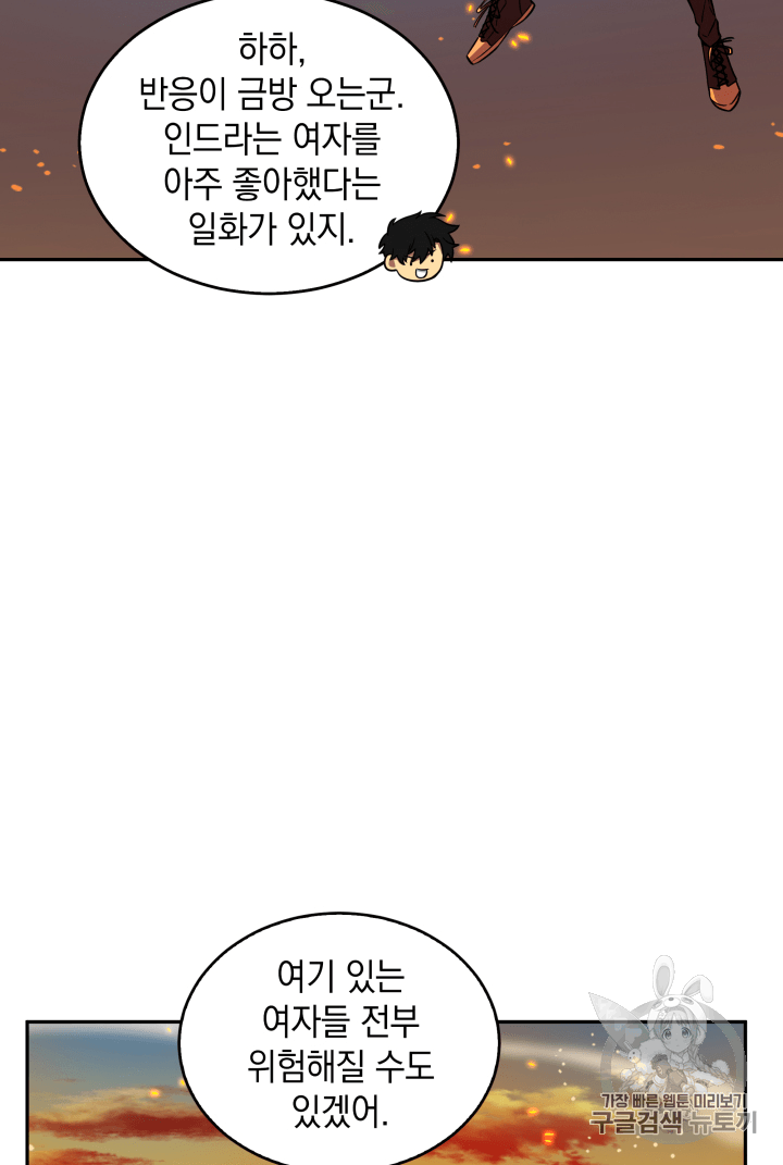 Tomb Raider King Ch.105 p17