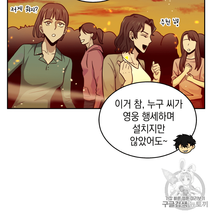 Tomb Raider King Ch.105 p18
