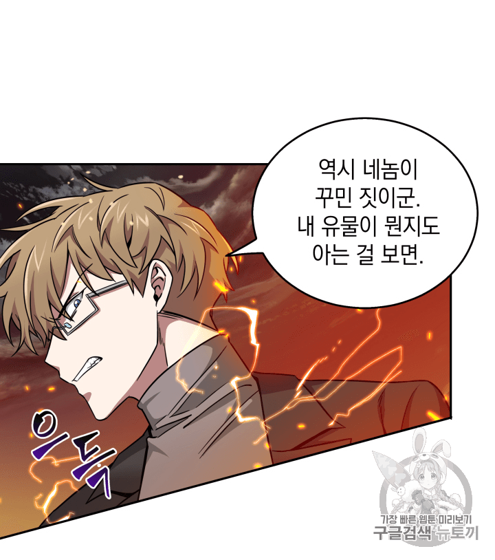 Tomb Raider King Ch.105 p19