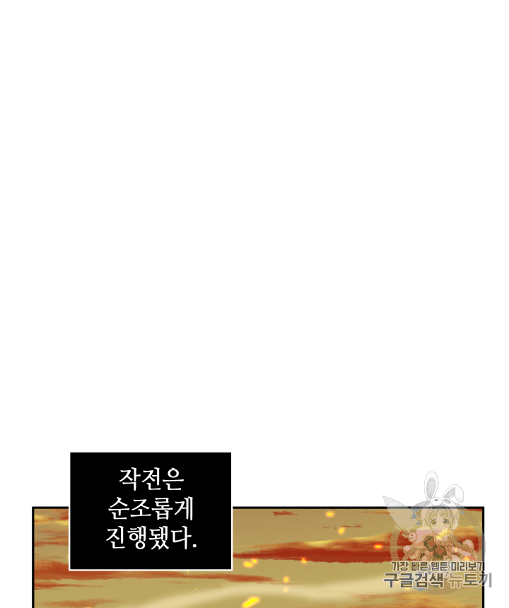 Tomb Raider King Ch.105 p2
