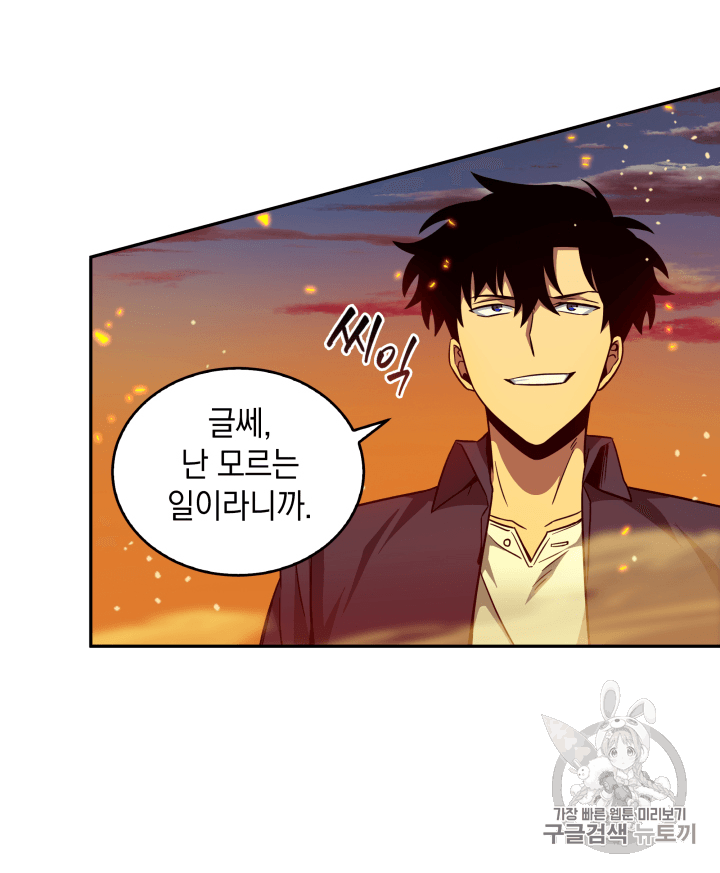 Tomb Raider King Ch.105 p20