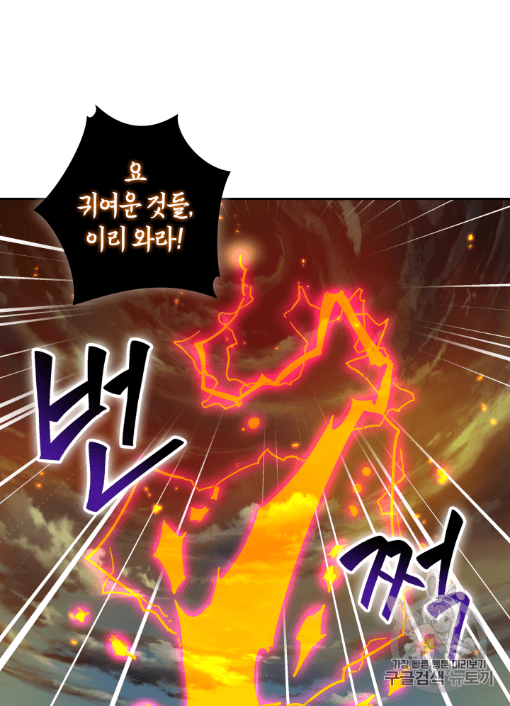 Tomb Raider King Ch.105 p21