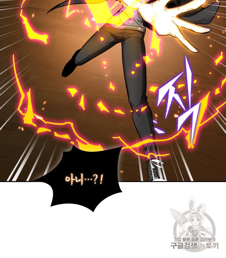Tomb Raider King Ch.105 p23