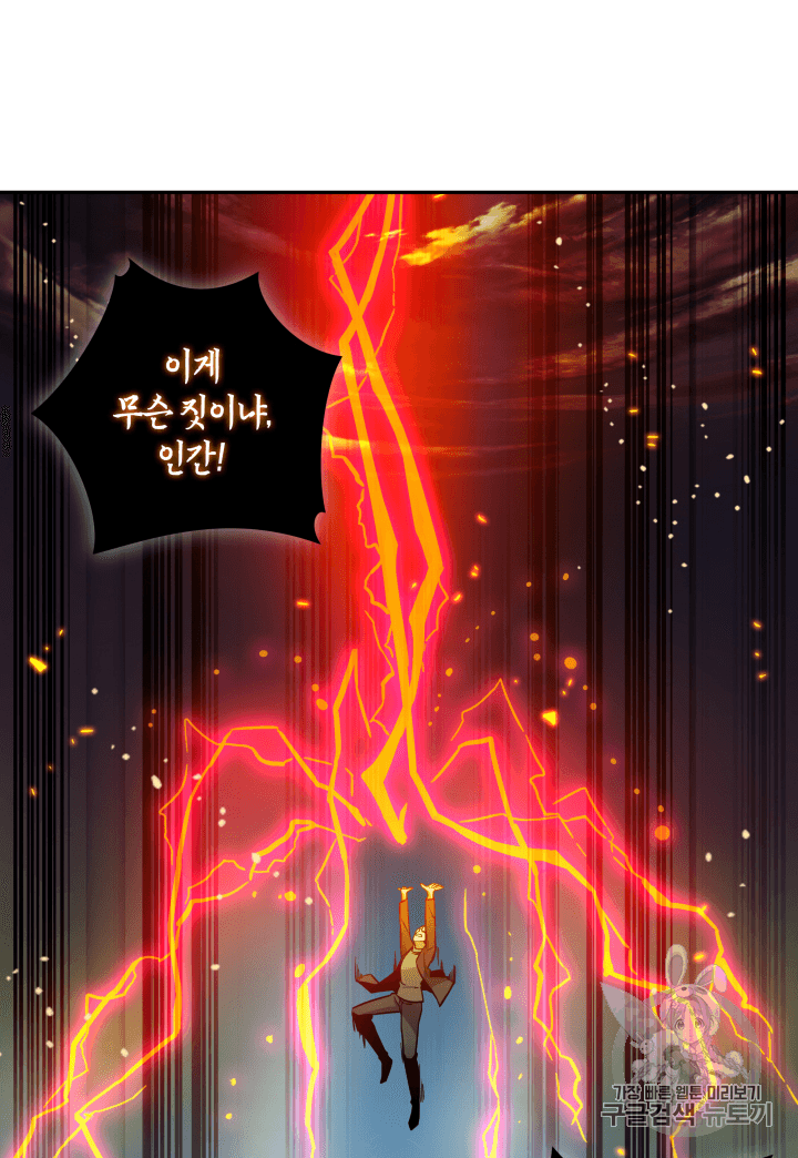 Tomb Raider King Ch.105 p24
