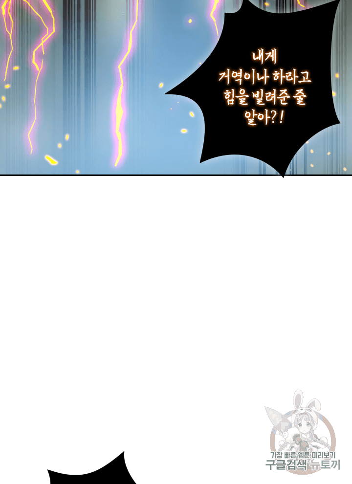 Tomb Raider King Ch.105 p25