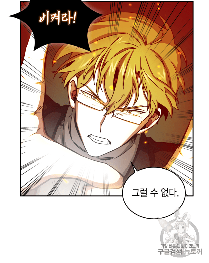 Tomb Raider King Ch.105 p26