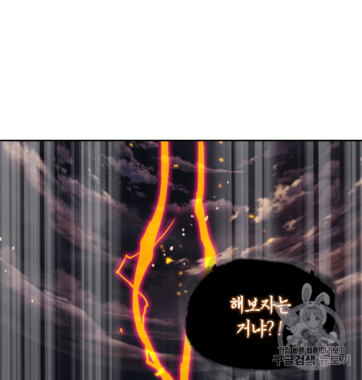 Tomb Raider King Ch.105 p27