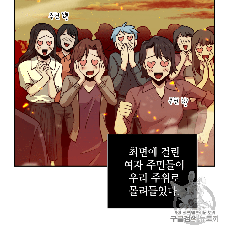 Tomb Raider King Ch.105 p3