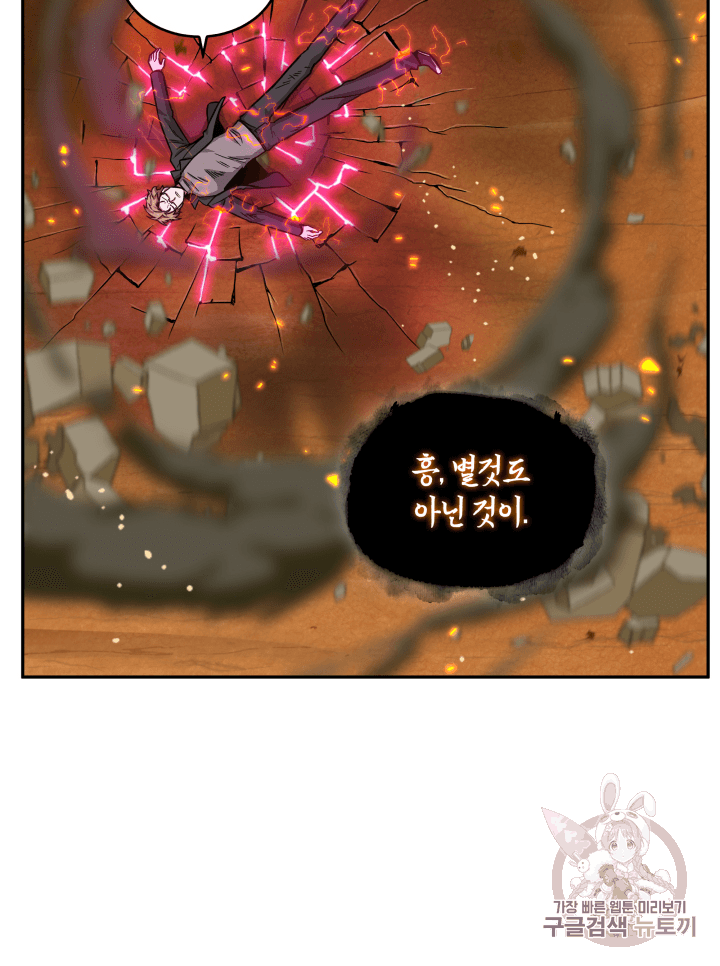Tomb Raider King Ch.105 p31