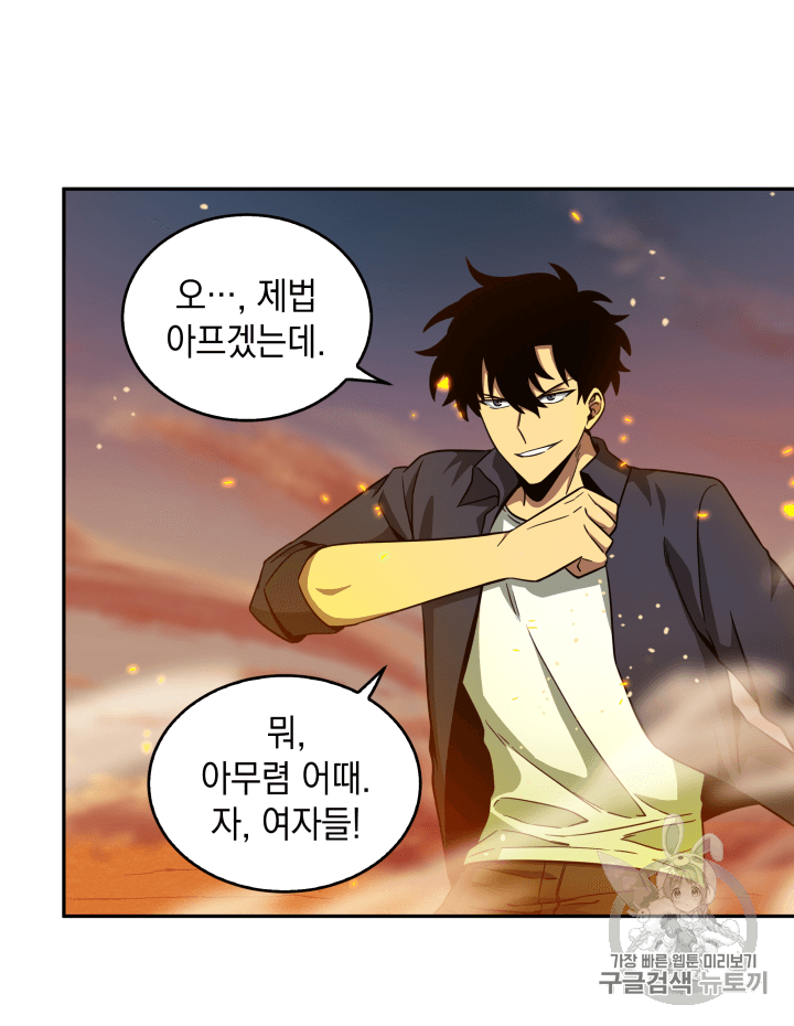 Tomb Raider King Ch.105 p32