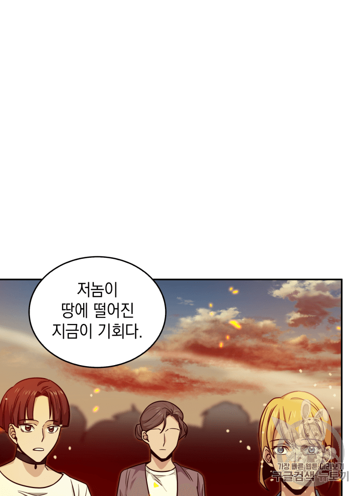 Tomb Raider King Ch.105 p33