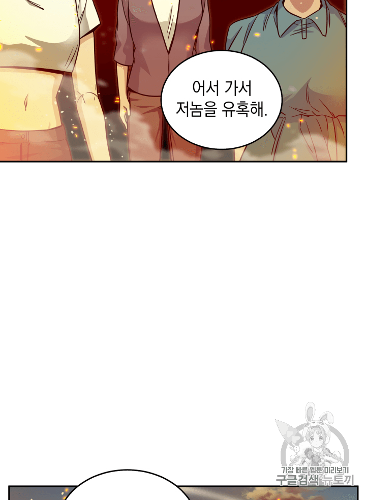 Tomb Raider King Ch.105 p34