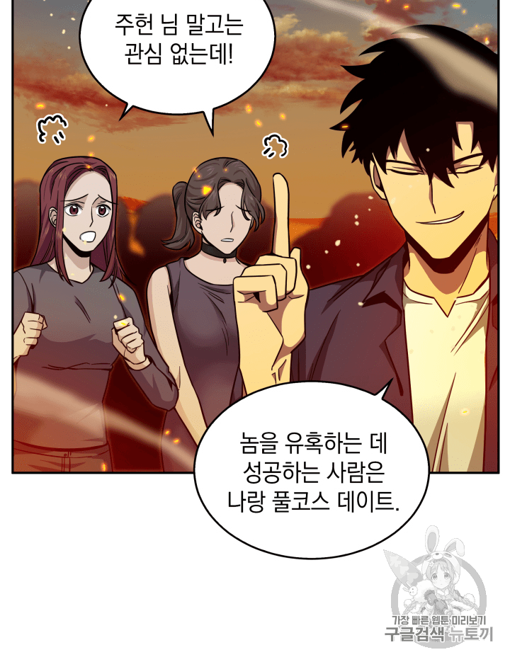 Tomb Raider King Ch.105 p35