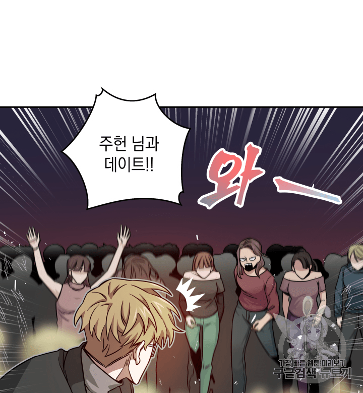 Tomb Raider King Ch.105 p36