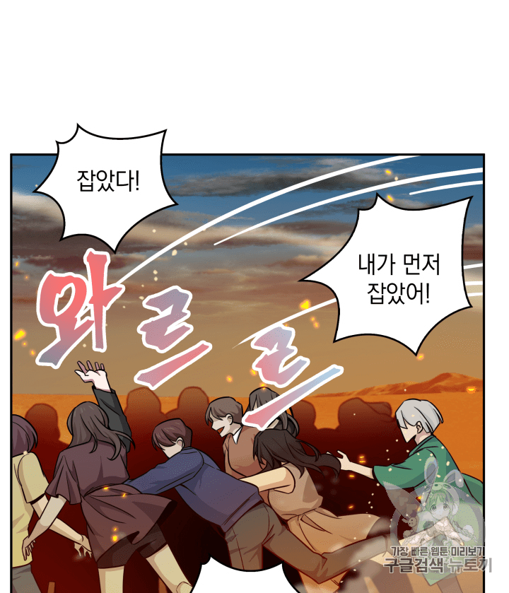 Tomb Raider King Ch.105 p38