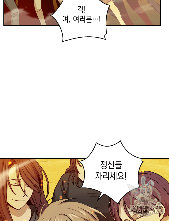 Tomb Raider King Ch.105 p39