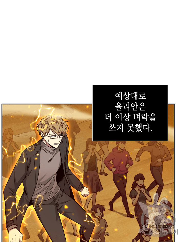 Tomb Raider King Ch.105 p4