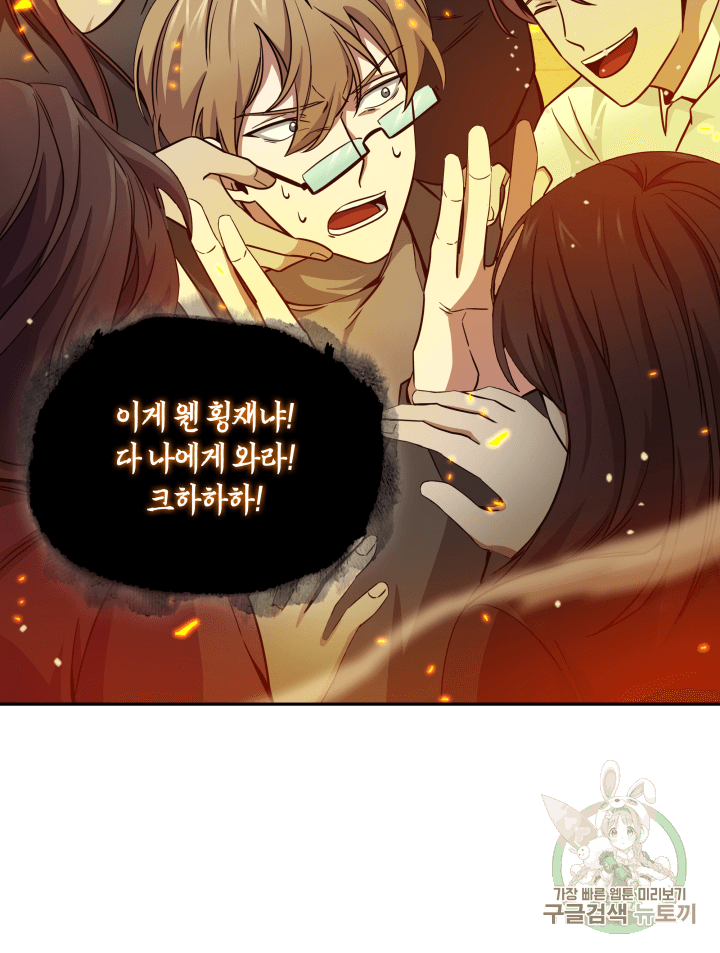 Tomb Raider King Ch.105 p40