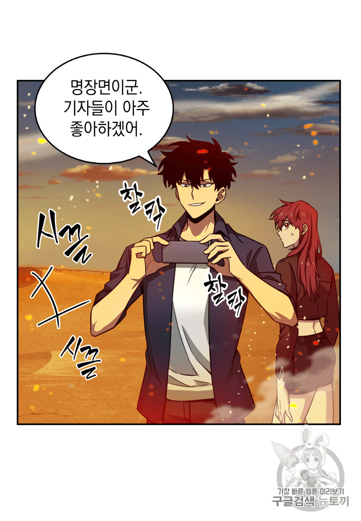Tomb Raider King Ch.105 p41