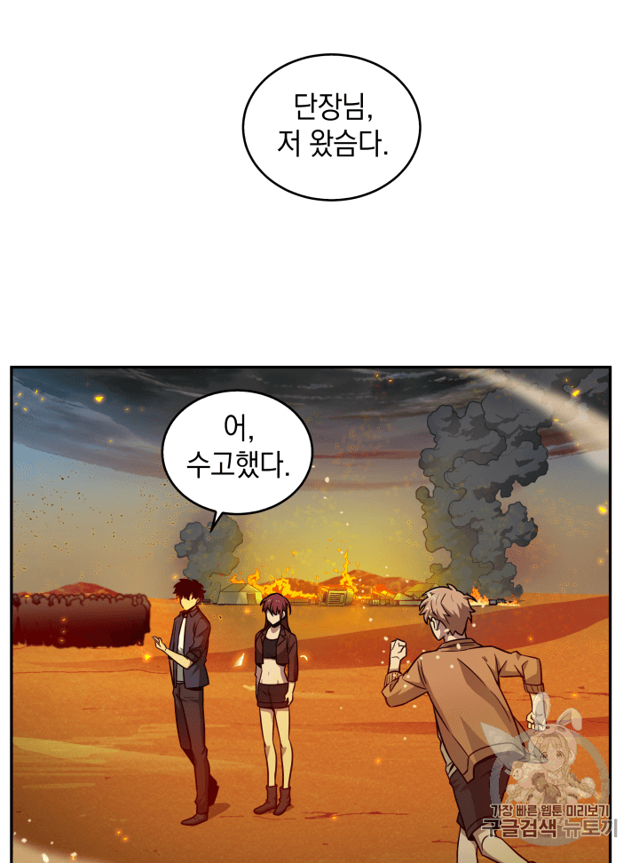 Tomb Raider King Ch.105 p42