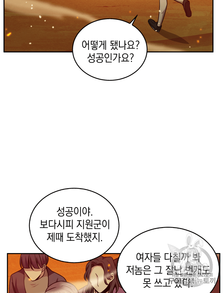 Tomb Raider King Ch.105 p43