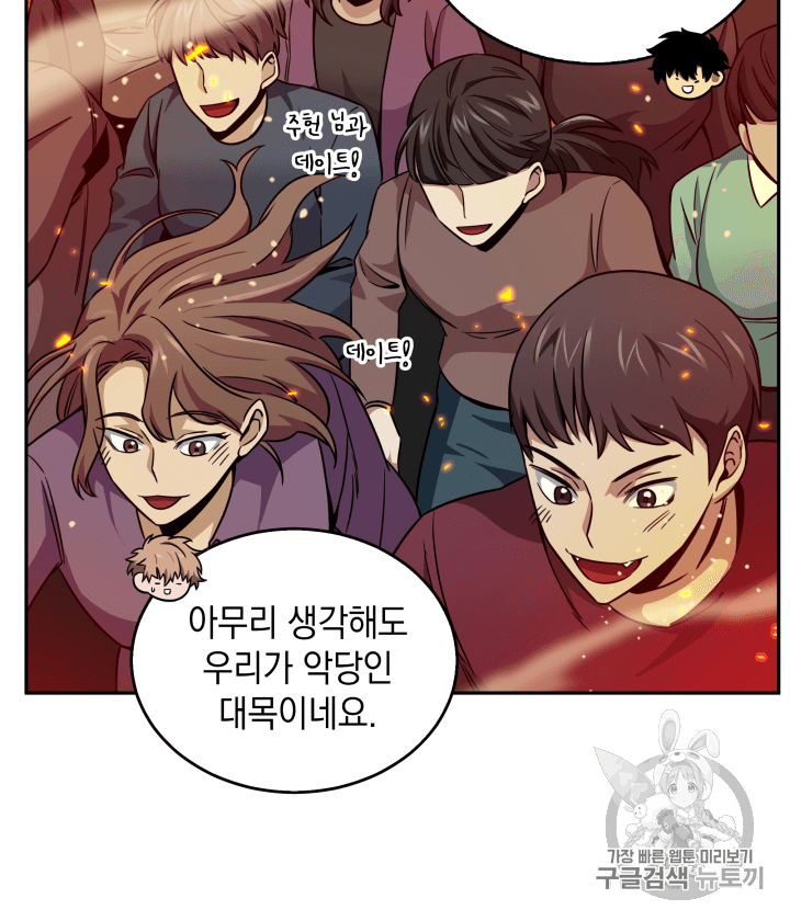 Tomb Raider King Ch.105 p44