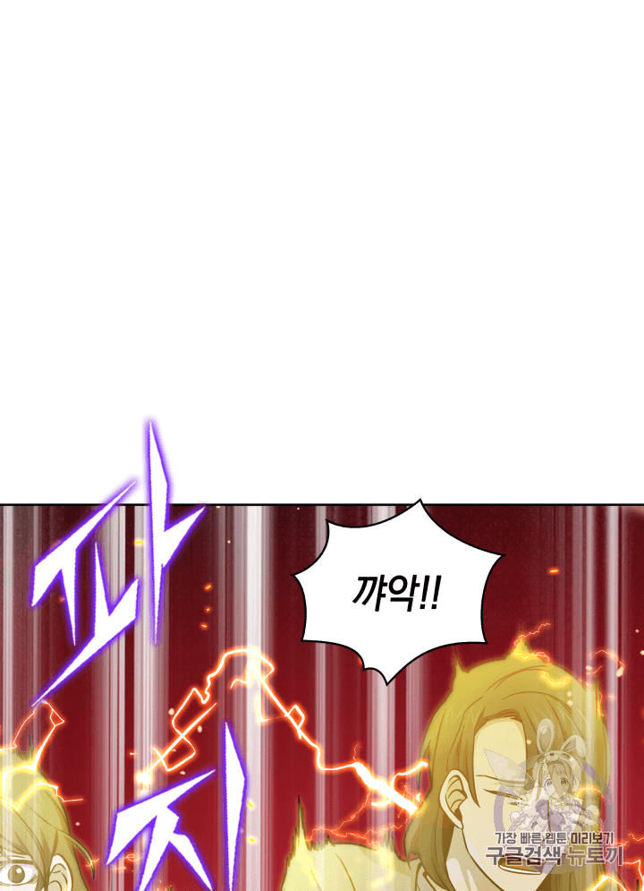 Tomb Raider King Ch.105 p46