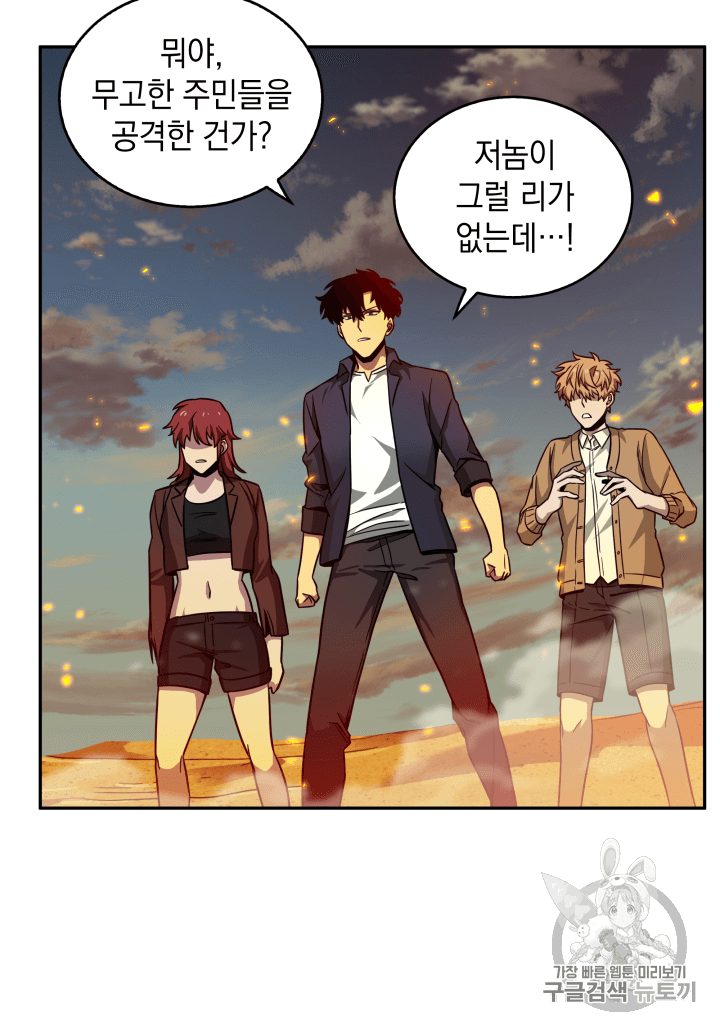 Tomb Raider King Ch.105 p48